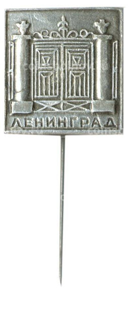 Значок Ленинград