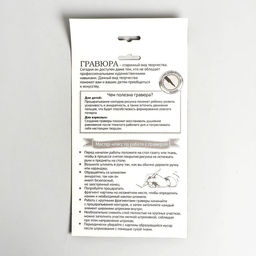 Гравюра Ралли с металлическим эффектом серебро А4 - Школа талантов фото 4