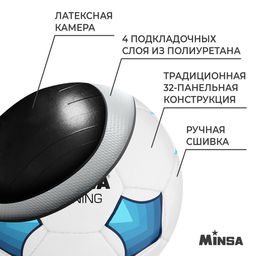 Мяч футбольный MINSA Training, PU, ручная сшивка, 32 панели, р. 5  фото 3