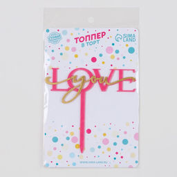 Топпер Люблю тебя, цвет фуксия - Страна карнавалия фото 14