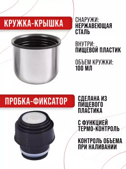 25882 Термос 0,75л мет/колба нерж/ст МВ (х24) - Mayer&boch фото 7