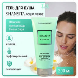 НЗ. Гель для душа освежающий парфюмированный "Шансита свежая вода в пластик/флакон 200 мл