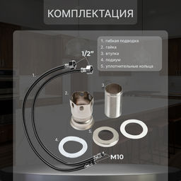 Смеситель для кухни ZEIN Z3730, двухвентильный, черный гибкий излив, корпус сатин
