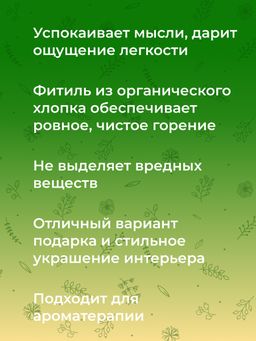 Аромасвеча с афродизиаками Нероли и жасмин - Siberina фото 6