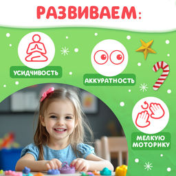 Книга Многоразовые аппликации пластилином. Весёлый Новый год, 21 поделка, формат А4 - Буква-ленд фото 6