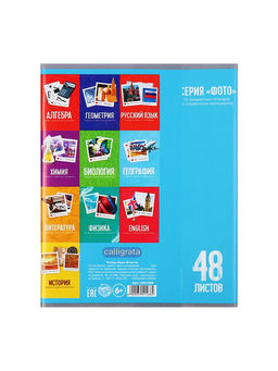Набор предметных тетрадей 48 листов Calligrata «Фото», 10 предметов