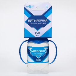 Бутылочка для кормления M&B «Сгущенное молоко», классическое горло, с ручками, от 0 мес., 150 мл., цилиндр