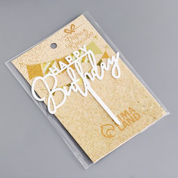 Цена за 3 шт. Топпер для торта День рождения, серебро - Дарим красиво фото 4