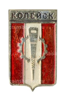 Значок Копейск