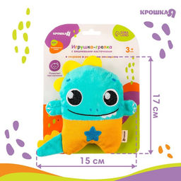 Игрушка грелка от колик «Динозавр», вишнёвые косточки