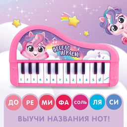 Музыкальное пианино детское Чудесные пони, звук, цвет розовый - Zabiaka фото 4