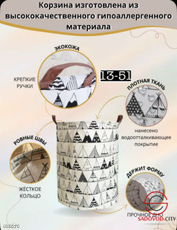 Корзина для хранения игрушек, белья и вещей