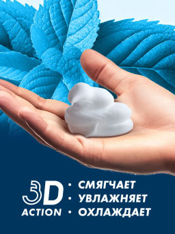 Zollider Пена для бритья с охлаждающим эффектом Pro Comfort 200 мл