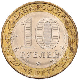Монета 10 рублей 2017 года ММД Российская Федерация  Тамбовская область