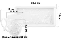 Чашка 300 мл 11*8,3*9,5 см Птички на ветке с фарфоровым блюдцем для десерта 20,5*10*2 см - Elan gallery фото 13