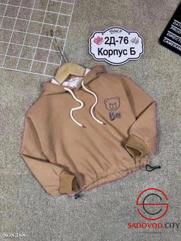 Толстовка для мальчика