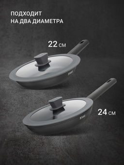 Крышка TalleR TR-38018, 22-24 см