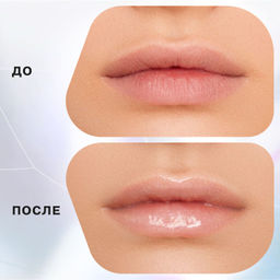 Лимитка! Influence Beauty Бальзам- желе для губ Effect Levitation тон 02  фото 3