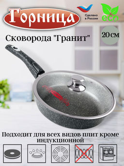 Сковорода 200/51мм со съемной ручкой с крышкой с2054аг