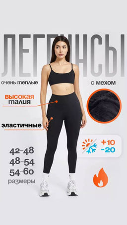 K11047 Легинсы (утеплитель МЕХ) ЧЕРНЫЙ