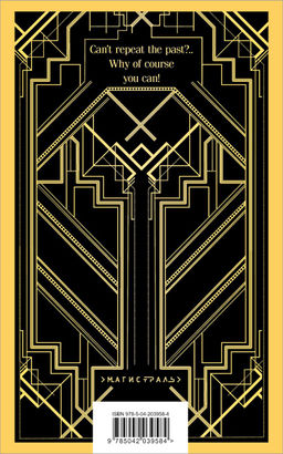 Набор "Великий Гэтсби" на двух языках (комплект из 2-х книг: "Великий Гэтсби", "The Great Gatsby")