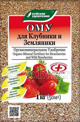 ОМУ Для Клубники и Земляники 1кг (1/13шт) БХЗ