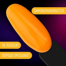 Гель лак для ногтей, неоновый, трехфазный, 8 мл, LED/UV, оранжевый (44)