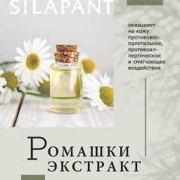 Силапант Гель для интимной гигиены