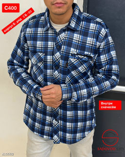 Рубашка мужская с начесом