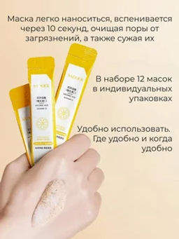 Антивозрастная пузырьковая маска для лица с витамином С - Sadoer фото 2