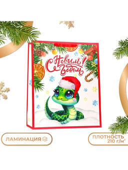 Пакет ламинированный новогодний подарочный вертикальный Змейка, XL 40?49?19 см