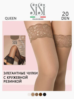 Queen 20 (80/5) чулки - miele - Sisi фото 3