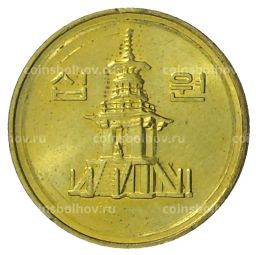 10 вон 1996 года Южная Корея