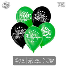 Воздушные шары латексные 12 С Днём защитника Отечества! С 23 февраля, 5 шт.