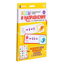 Развивающий набор Ходы и направления. По следам животных - Iq-zabiaka фото 7