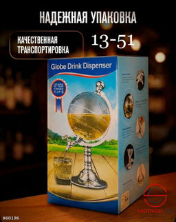 Декантер глобус для виски, с кораблём внутри - Bruno фото 4