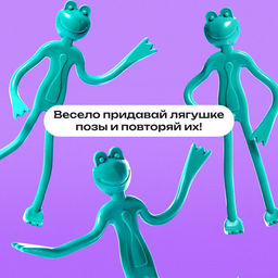 Развивающий набор «Лягушка-повторюшка», 3+