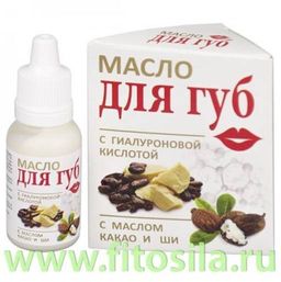 Масло для губ с гиалуроновой кислотой, какао и ши, 15 мл (фл.)