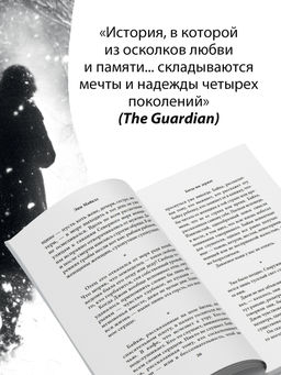 Когда нас держат. Майклз Э. - Азбука фото 5