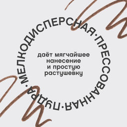 Vivienne Sabo Карандаш для бровей пудровый Powder Veluxe 02 коричневый  фото 4