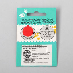 Адресник под гравировку + подвес Меня ждут дома, верхняя часть d=2,2 см, нижняя d=3 см, цвет синий - Пушистое счастье фото 6