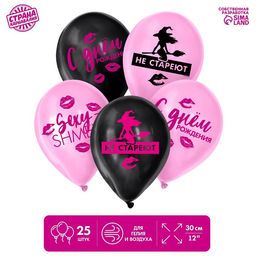 Воздушные шары латексные 12" «С днем рождения», 25 шт., 18+