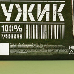 Чайный набор Лучше, чем инструменты в банке, 150 г (3 шт. х 50 г). - Фабрика счастья фото 5