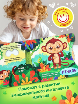 Книга картонная с колёсиком «Обезьянка ищет друга», 12 стр.