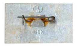 Значок Музей-усадьба В.Д. Поленова