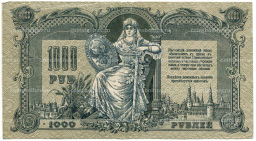 1000 рублей 1919 года  Ростов-на-Дону