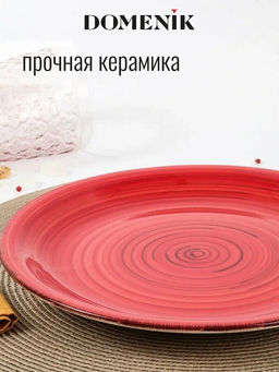 Тарелка десертная SCARLET 19см - Domenik фото 3