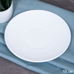 Блюдце 150 мм белое KFB250-12PCS (White) / АКЦИЯ - ГалеонТрейд фото 2