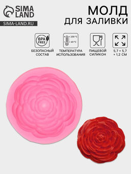 Молд для заливки Прекрасная роза, силикон, 5.7?5.7?1.2 см, МИКС