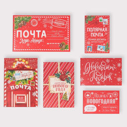 Набор подарочных коробок 6 в 1 Почта, 20?12.5?7.5 ? 32.5?20?12.5 см, Новый год
